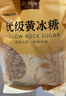 谷耘滇云南老冰糖小粒优级黄冰糖特产手工多晶冰糖块3斤瓶装包邮1斤袋装 【黄豆大小】 500g×5袋【共5斤】 实拍图