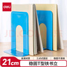 得力（deli）8.5英寸(高21cm)金属铁桌面书立置物架书收纳桌上书架 书籍挡靠架2片/ 办公学习用品 蓝色 实拍图