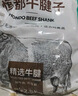 恒都 国产谷饲牛腱子 5斤 不含腱子芯 生鲜牛肉 炖煮健身食材 实拍图