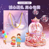 梦多福儿童玩具水晶球旋转木马音乐盒八音盒女孩生日礼物10女童十小女生 3小女孩子4五5岁7-14实用6六七 三年级二8小朋友9女儿12小学生11 实拍图