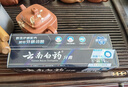 云南白药牙膏护龈高端系列口腔护理牙膏 清新口气洁齿 缓解口腔问题135g*2 实拍图