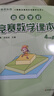 高思学校竞赛数学课本 四年级（上）新概念奥林匹克数学丛书 实拍图