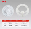 TCL照明 吸顶灯灯芯LED灯盘磁吸式改造灯板圆形光源模组 60W/正白光 实拍图