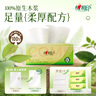 心相印抽纸【肖战同款】茶语丝享3层120抽*18包真S码 柔厚亲肤 纸巾整箱 实拍图