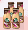 星巴克（Starbucks） 星冰乐饮料瓶装即饮咖啡便携夏日畅饮提神醒脑熬夜送礼年货礼盒 摩卡281ml*4瓶 实拍图