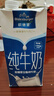 欧德堡（Oldenburger）东方PRO™ 全脂纯牛奶1L*12整箱 早餐奶 高钙奶 实拍图