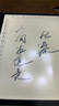 BIGME旗舰新品B751C彩色墨水屏智能办公本mini电纸书阅读器7英寸电子阅览器 B751C智能办公本+保护套+手写笔 B751C彩色墨水屏官方标配 实拍图