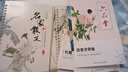 六品堂凹槽练字帖成人行书速成行楷钢笔字帖硬笔男女生反复自动消失成年字体临摹大学生书法练习专用 实拍图