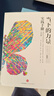 当下的力量（白金版）套装2册）埃克哈特·托利经典之作 张德芬推荐 中信出版社图书 实拍图