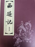西游记 连环画 红函装20册64开 珍藏老版怀旧四大名著小人书全套中国古典小说儿童故事绘本学生课外读物  黑神话悟空  京东618活动 实拍图