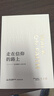 胖东来授权 独家官方售卖 胖东来文化分享系列全书 美好之路 走在信仰的路上 走在信仰的路上一二册(2本) 实拍图