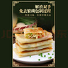 悦味纪 双椒土豆丝菜盒1.56kg 共12个 菜盒子馅饼 半成品早餐夜宵速食 实拍图