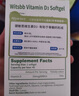witsbb健敏思维生素D3 600IU1-18岁婴幼儿儿童敏宝专研60粒*2瓶 实拍图