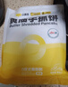 小黄象黄油手抓饼1000g（10张）儿童营养早餐食品原味手抓饼 实拍图