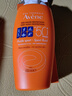 雅漾（Avene）运动防晒霜SPF50+户外游泳学生军训防汗隔离霜敏感肌防晒霜100ml 实拍图