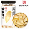 方家铺子中华老字号 六星大片百合干220g 桂圆莲子银耳枸杞羹煲汤食材 实拍图