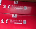 京呈w2110a 206a四色碳粉套装适用惠普M283fdw硒鼓 hpM255dw M255NW M282nw M283fdN 墨粉盒  实拍图