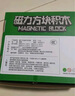 布鲁奇我的世界磁力方块儿童玩具3-6岁磁力积木大颗粒益智玩具男孩礼物 实拍图