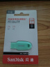 闪迪（SanDisk）128GB USB3.2 U盘 CZ550绿色 安全加密 数据恢复 学习电脑办公投标 小巧便携 车载 大容量优盘 实拍图