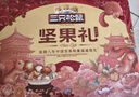 三只松鼠坚果礼盒2081g/17件 零食大礼包松子腰果夏威夷果 团购送礼 实拍图