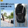 奇叶手绳挂绳肩带手腕带背带斜挎适用大疆pocket3配件灵眸口袋相机单肩背带公主粉 实拍图