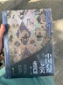 中国石窟之美：走进西域（教育部长江学者、考古学家、敦煌学专家 宁强教授，写给大众的中国美学通。） 实拍图
