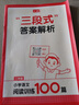 一本小学语文阅读训练100篇二年级 2025阅读题知识大盘点阅读理解万能答题模板方法阶梯真题试卷训练 实拍图