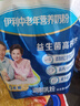 伊利欣活心活低脂富硒奶粉700g 0蔗糖 益生菌 送礼 中老年奶粉 鱼油粉 实拍图