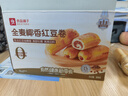 良品铺子全麦红豆沙面包肉松海苔吐司肉松饼手撕面包营养早餐代餐零食食品 【更划算】全麦红豆面包800g*2箱 . 实拍图