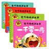 格林童话+安徒生童话+伊索寓言+一千零一夜（全4册）大图大字我爱读注音版儿童睡前故事书0-3-6岁幼儿园绘本宝宝早教亲子 实拍图