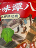 谭八爷麻辣兔头香辣味188g*2袋成都双流老妈兔头四川特产卤味冷吃零食 实拍图