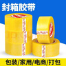 妙力MEEIAOREY透明胶带封箱打包胶带 清晰透明高粘度抗拉扯 工厂快递物流适用防水防风 【居家必备】宽45mm*60Y-单卷装 实拍图