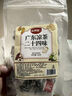 敬贤堂 广东凉茶二十四味120g广州祛廿四味清凉茶湿降泡水火养生茶包 实拍图