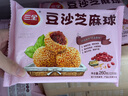 三全中式早餐包点冷冻速食系列 豆沙芝麻球260g12只 实拍图