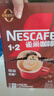 雀巢（Nestle）1+2特浓低糖*速溶咖啡三合一冲调饮品90条1170g线条小狗同款 实拍图
