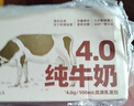 认养一头牛4.0g原生乳蛋白牛奶 130mg原生高钙 200ml*18盒全脂纯牛奶 礼盒装 实拍图