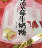 悠哈 特浓草莓牛奶糖果 300g 国产零食糖果  婚庆喜糖  实拍图
