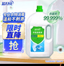 蓝月亮衣物消毒液3kg 衣服除菌液杀菌率99.999%可搭配内外衣裤洗衣液 实拍图