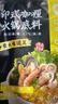 呷哺呷哺 印式咖喱火锅底料 麻辣烫冒菜调味料 咖喱味火锅食材180g*3袋 实拍图