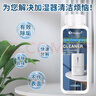 Hsiasun加湿器清洗剂238g水垢专用除垢清洁剂水箱清理去除污渍强力清除剂 实拍图
