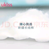 悠珂思（ukiss）轻柔双面化妆棉600片 卸妆湿敷棉加厚清洁洗擦脸巾不掉絮新疆棉 实拍图