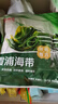 京觅 霞浦海带500g/袋 福建特产海鲜海产干货昆布凉拌蔬菜煲汤火锅 实拍图