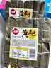 人民黄粑350g 四川宜宾特产叶儿粑红糖糯米粽子糍粑年糕早餐半成品 实拍图
