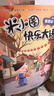 米小圈快乐大语文7-12期（全6册）漫画版儿童文学课外读物阅读书北猫叔叔作品集汉字启蒙拓展练习 易错题易错成语大集合 造句练习 趣说巧解古诗词 好玩又好学的作文素材故事成语故事名人故事历史故事 实拍图