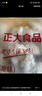 CP正大食品川香鸡柳2斤  冷冻炸鸡肉串鸡柳 半成品空气炸锅食材 实拍图