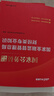 中公教育2025国家公务员考试教材用书国考财会类财经类法律类人民银行类专业科目可选 【财会类】 教材+真题&模拟 2本 晒单实拍图