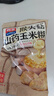 西麦猴头菇山药玉米糊600g营养早餐代餐冲饮谷物即食粗粮代餐独立包装 实拍图