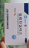 [纷乐] 硫酸羟氯喹片0.1g*14片/盒 实拍图