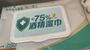 海氏海诺含75%酒精湿巾消毒棉片大号60抽*5包 一次性卫生清洁消毒湿巾 实拍图