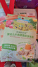爷爷的农场宝宝婴幼儿即食粥100g*10袋牛肉蔬菜粥山楂粥瘦肉南瓜早餐粥 实拍图